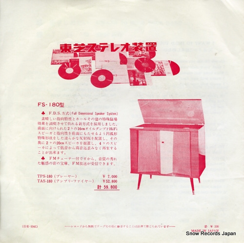 BEATLES, THE i want to hold your hand OR-1041
