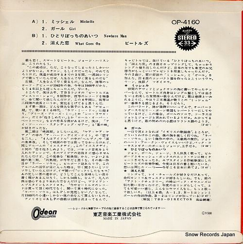 BEATLES, THE michelle OP-4160