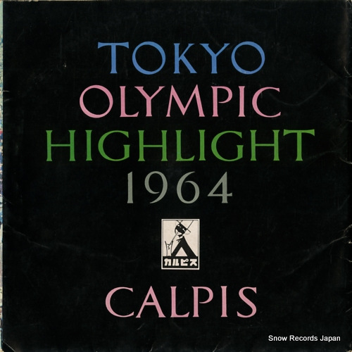 CALPIS tokyo olympic highlight 1964 S700
