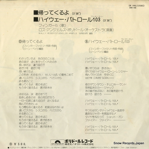 FINGER 5 kaette kuruyo DR1995