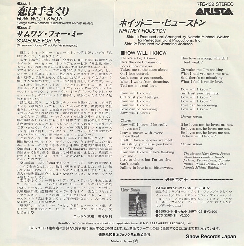 HOUSTON, WHITNEY how will i know 7RS-132