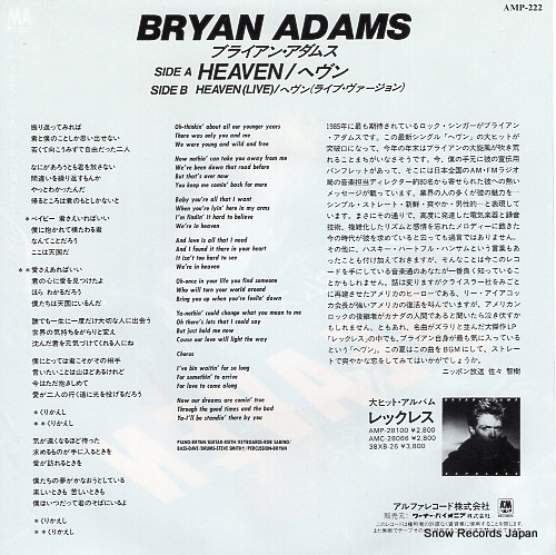 ADAMS, BRYAN heaven AMP-222