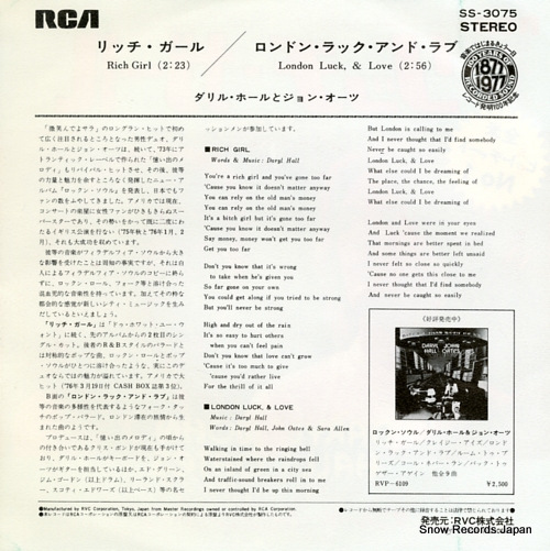 HALL, DARYL AND JOHN OATES rich girl SS-3075