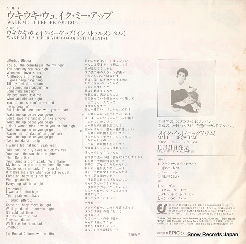 WHAM! wake me up before you go-go 07.5P-287
