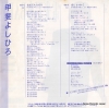 KAI, YOSHIHIRO denkou sekka baby ETP-17946
