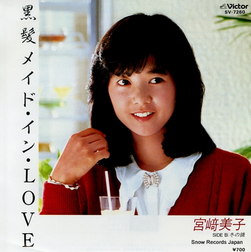 MIYAZAKI, YOSHIKO kurokami made in love SV-7260