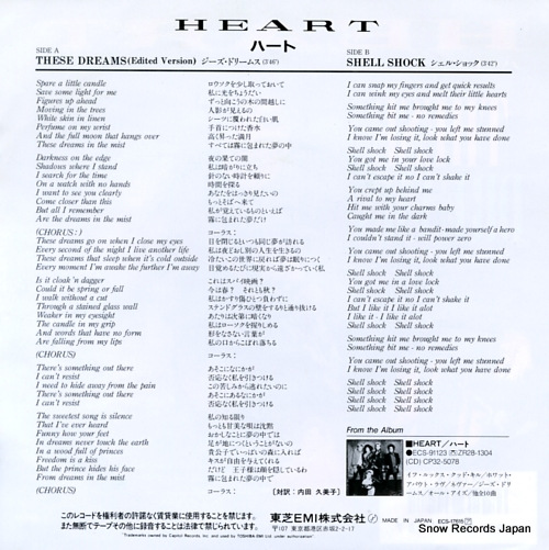 HEART these dreams ECS-17615
