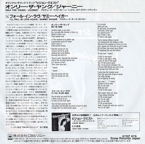 JOURNEY only the young 07SP876