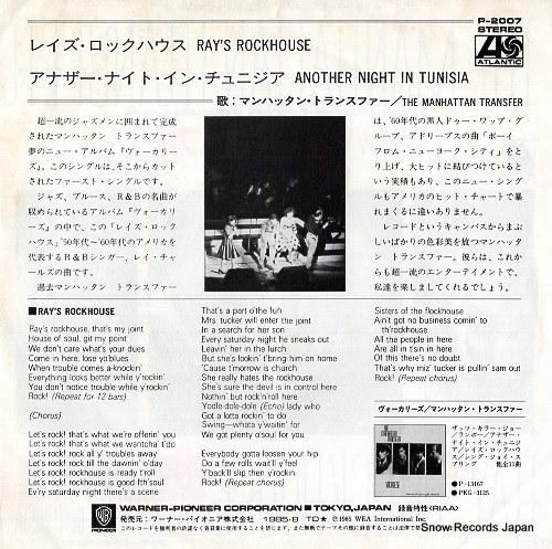 MANHATTAN TRANSFER, THE ray's rockhouse P-2007