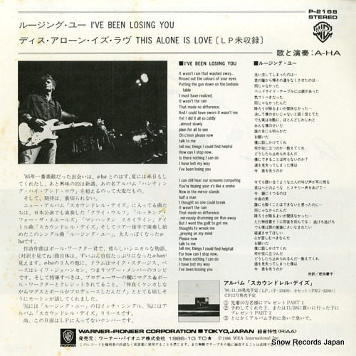 A-HA i've been losing you P-2168