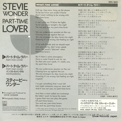 WONDER, STEVIE part time lover VIPX-1820