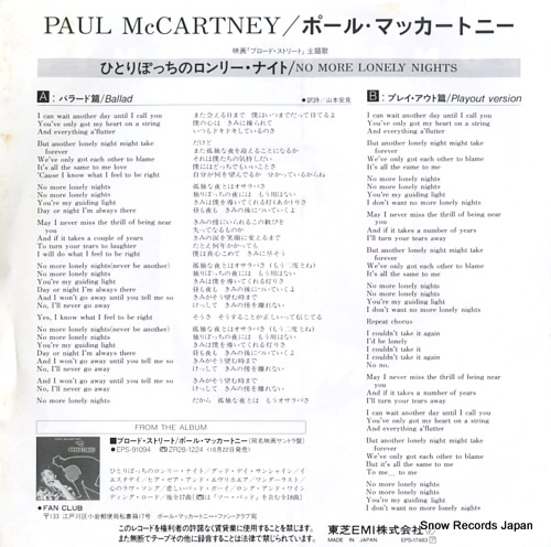 MCCARTNEY, PAUL no more lonely nights(ballad) EPS-17483