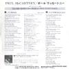 MCCARTNEY, PAUL no more lonely nights(ballad) EPS-17483