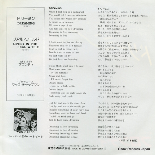 BLONDIE dreaming WWR-20631