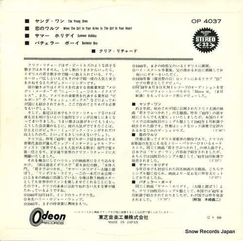 RICHARD, CLIFF the young ones OP-4037