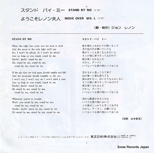 LENNON, JOHN stand by me EAS-17131