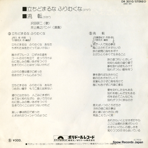 SAWADA, KENJI tachidomaruna furimukuna DR3010