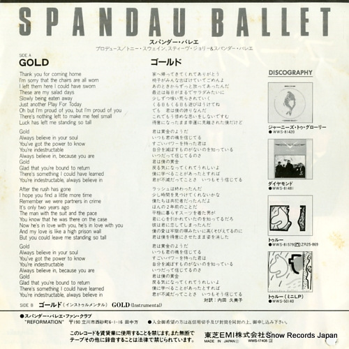 SPANDAU BALLET gold WWS-17405