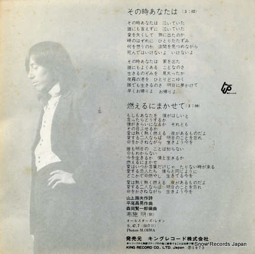 FUSE, AKIRA sonotoki anata wa BS-1639