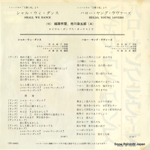 KOSHIJI, FUBUKI / SOMEGORO ICHIKAWA shall we dance TP-1065