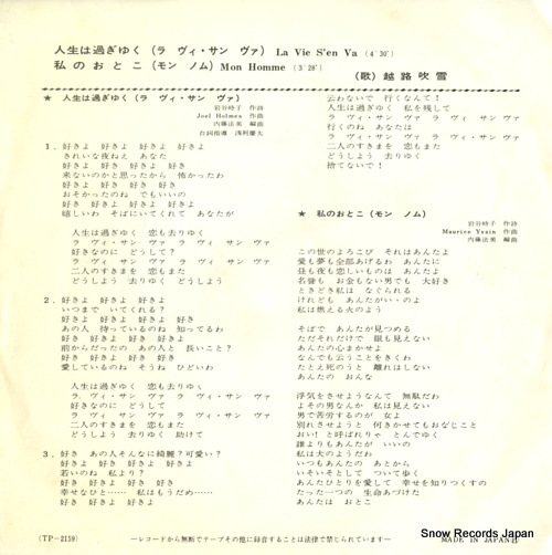 KOSHIJI, FUBUKI la vie s'en va TP-2159