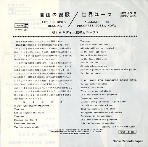 LEVINE, HANK let us begin beguine JET-1319