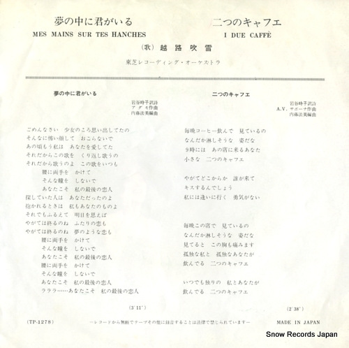 KOSHIJI, FUBUKI mes mains sur tes hanches TP-1278