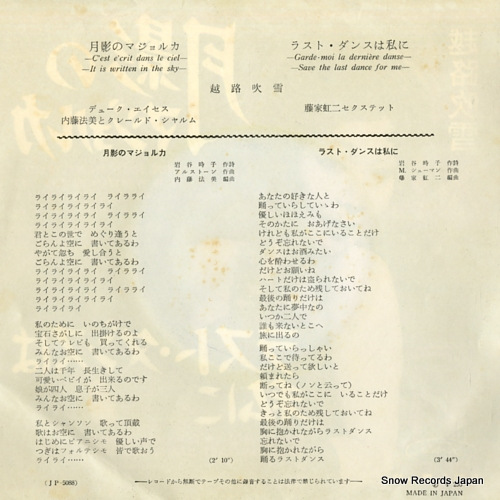 KOSHIJI, FUBUKI c'est ecrit dans le ciel JP-5088