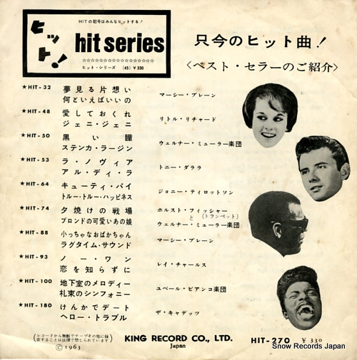 ORBISON, ROY come back to me HIT-270