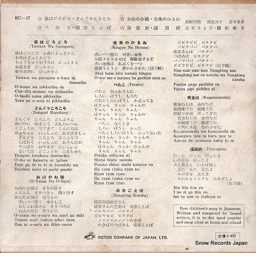 V/A tawara wa gorogoro EC-17