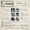 STAFFORD, TERRY suspicion HIT-360 - back cover