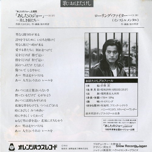 OBO, TAKESHI utsukushiki ookamitachi ORF-113