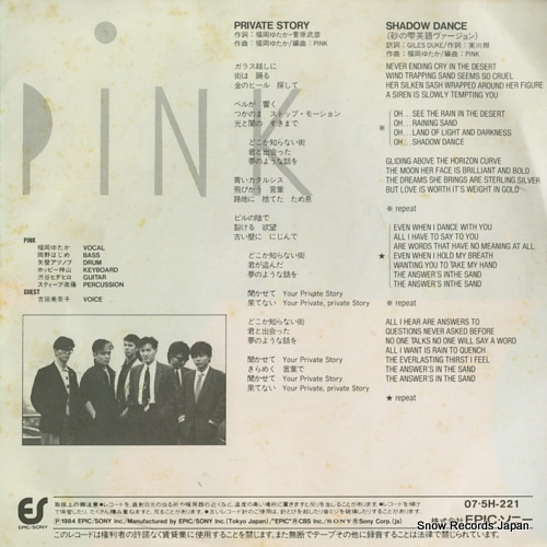 PINK private story 07.5H-221