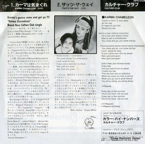 CULTURE CLUB karma chameleon VIPX-1724
