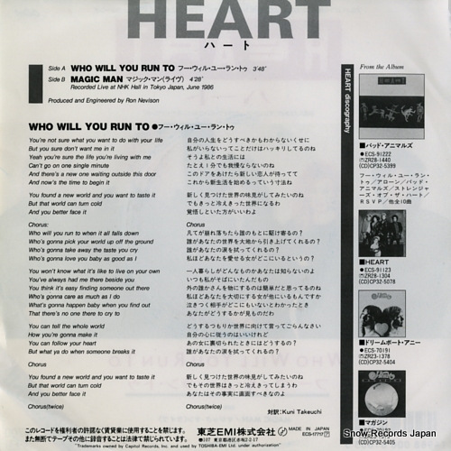 HEART who will you run to ECS-17717