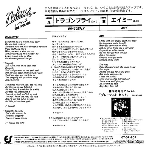 NOLANS, THE dragonfly 07.5P-207