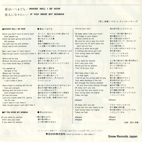 BAY CITY ROLLERS where will i be now IER-20485