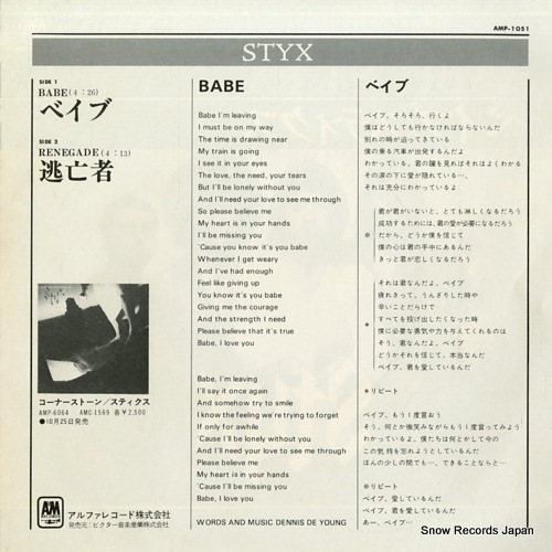 STYX babe AMP-1051