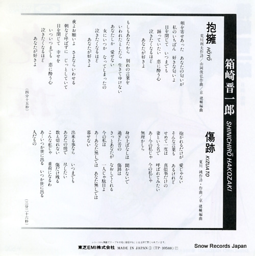 HAKOZAKI, SHINICHIRO hoyo TP-10588
