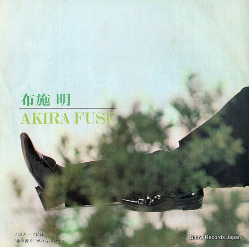 FUSE, AKIRA ai no kaori BS-888