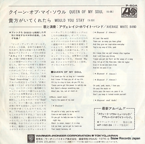 AVERAGE WHITE BAND queen of my soul P-50A