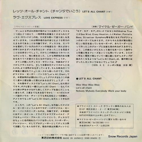 ZAGER, MICHAEL, BAND, THE let's all chant EMR-20429