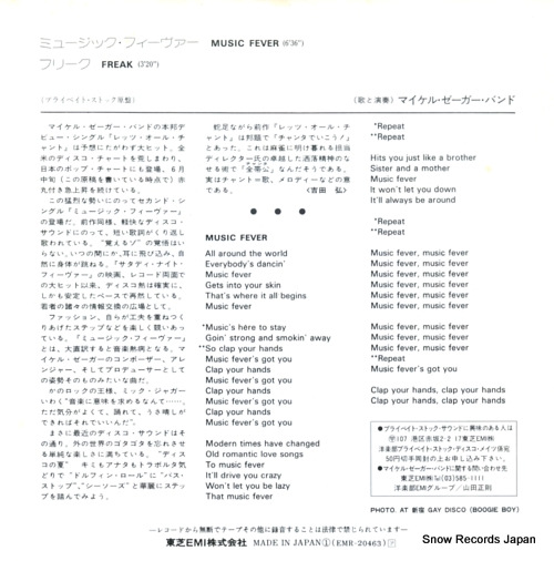 ZAGER, MICHAEL, BAND, THE music fever EMR-20463