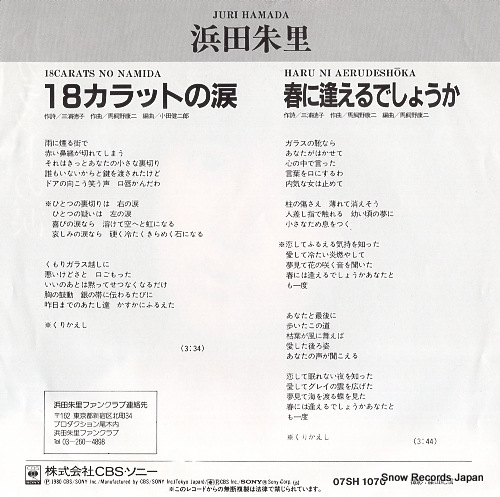 HAMADA, JURI 18 carats no namida 07SH1070