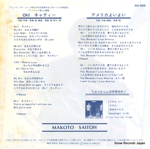 SAITOH, MAKOTO oh! katty AH-408