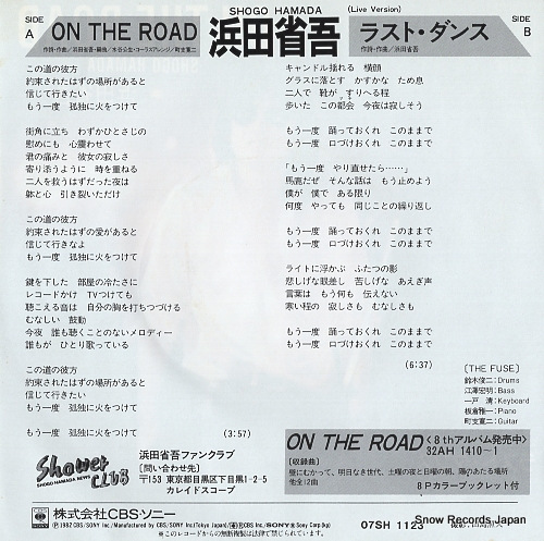 HAMADA, SHOGO on the road 07SH1123
