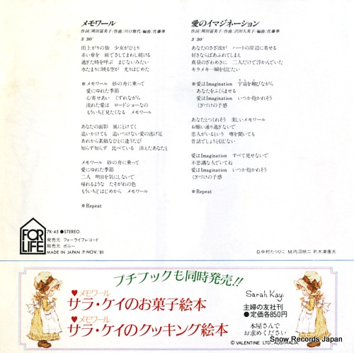 KAWAGUCHI, MASAYO memoirs 7K-45