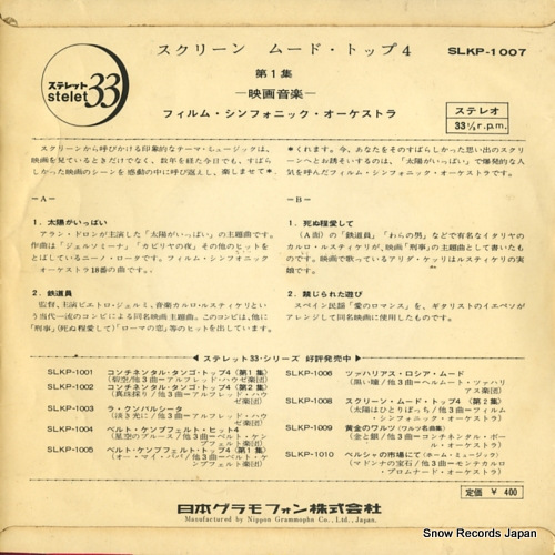 FILM SYMPHONIC ORCHESTRA, THE screen mood top 4 SLKP1007