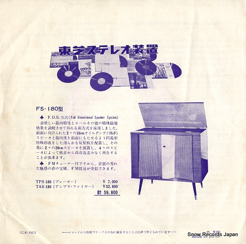 KINGSTON TRIO, THE where have all the flowers gone CR-1051