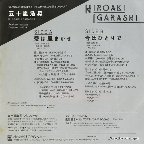 IGARASHI, HIROAKI ai wa kaze makase 06SH771